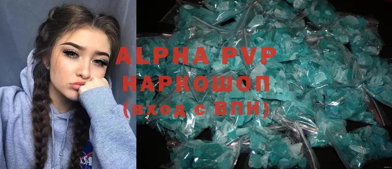 закладки  Багратионовск  Alpha-PVP VHQ 