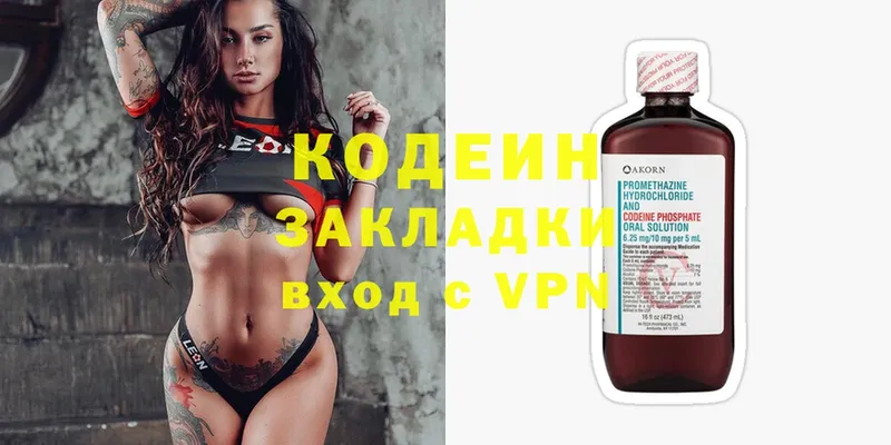 продажа наркотиков  Багратионовск  мега вход  Codein Purple Drank 