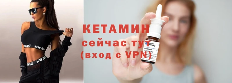 КЕТАМИН ketamine  купить   Багратионовск 