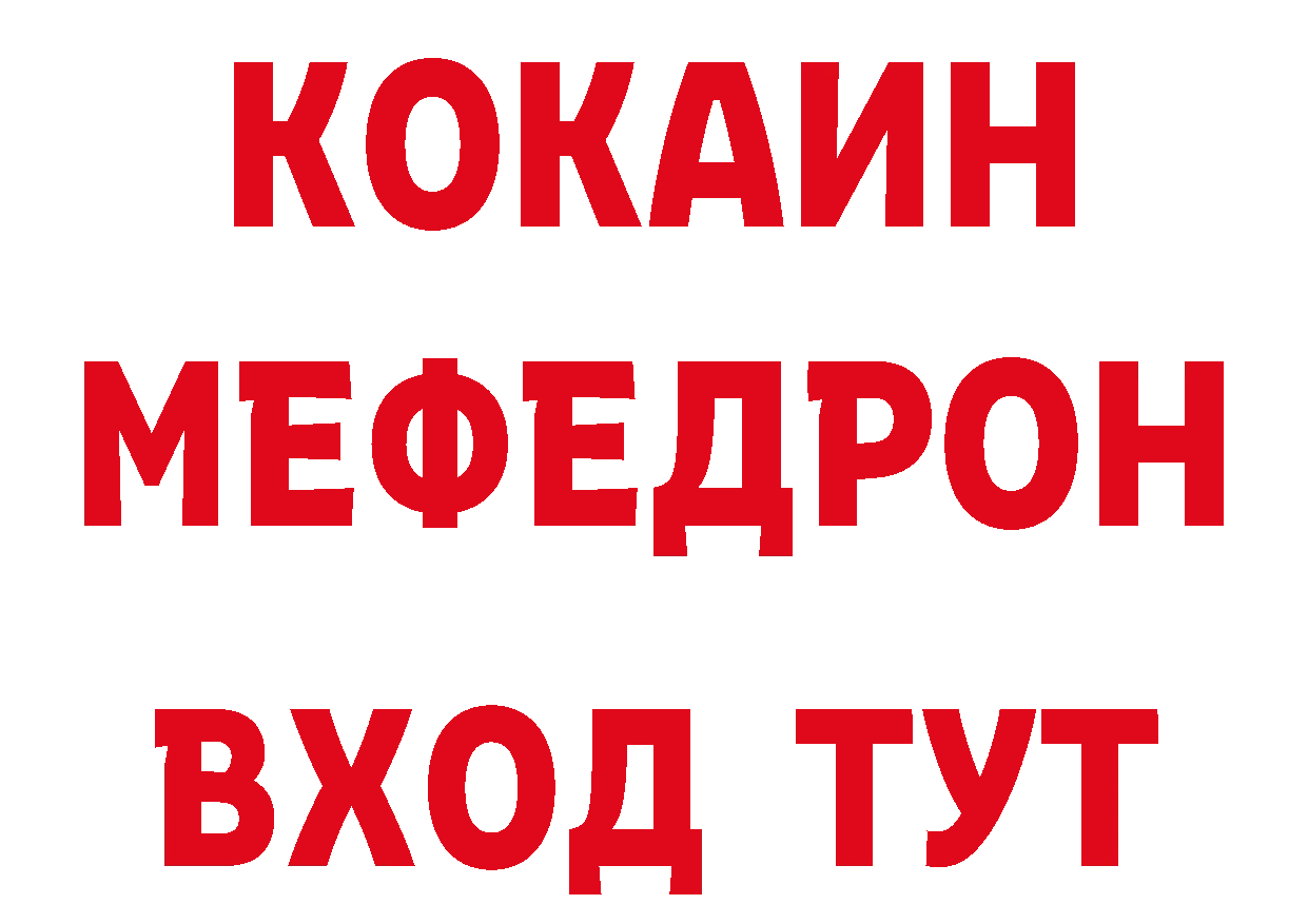 Бутират 1.4BDO ТОР дарк нет гидра Багратионовск