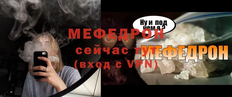 ссылка на мегу ONION  Багратионовск  Мефедрон VHQ 