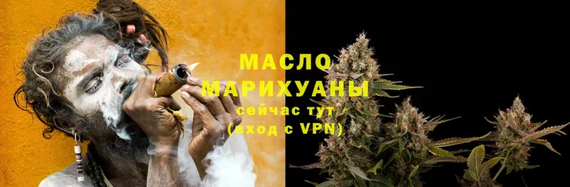 ТГК THC oil  купить  цена  Багратионовск 